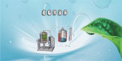 净水处理剂-超临界水（一）